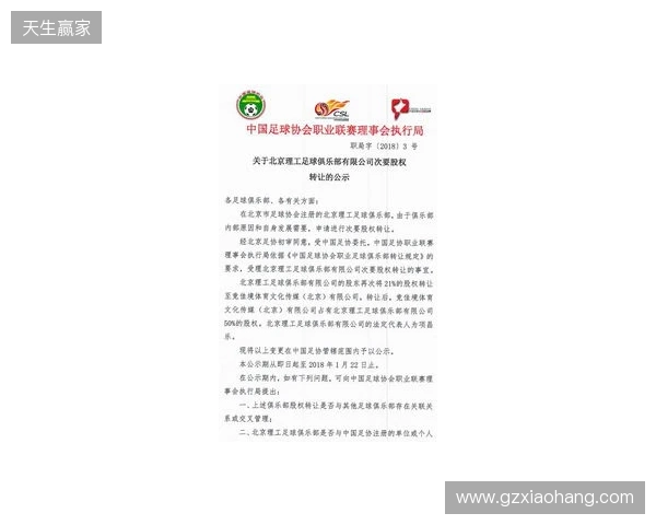 俱乐部转让规定:至少18名球员与俱乐部的合同在新赛季仍有效 俱乐部转让规定:至少18名球员与俱乐部的合同在新赛季仍有效