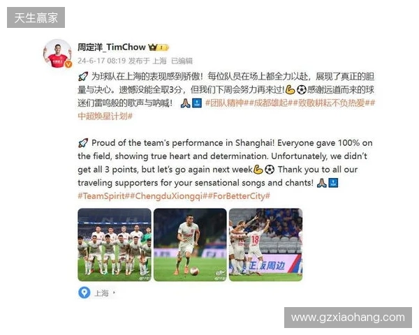 周定洋:很遗憾今天没能带回3分,但向所有人展现了成都精神 周定洋:很遗憾今天没能带回3分,但向所有人展现了成都精神