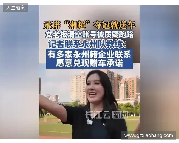 点赞!多家永州籍企业主动与永州队联系,表示愿意兑现赠车承诺 点赞!多家永州籍企业主动与永州队联系,表示愿意兑现赠车承诺