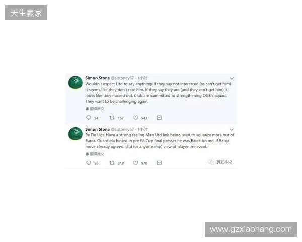 BBC：德里赫特伤情反复无法预测，本人虽乐观但复出时间未知